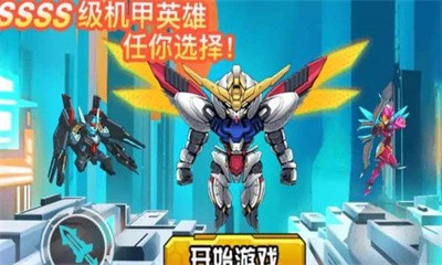 机甲英雄来吃鸡  v1.0