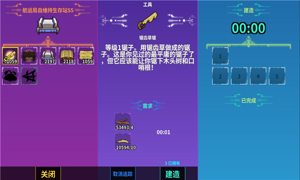 崩溃大陆mod菜单整合包下载全BUFF最新版  v3.1.2