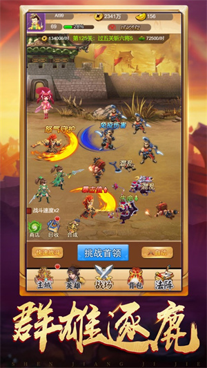乱打三国解锁版变态版 v3.2.4