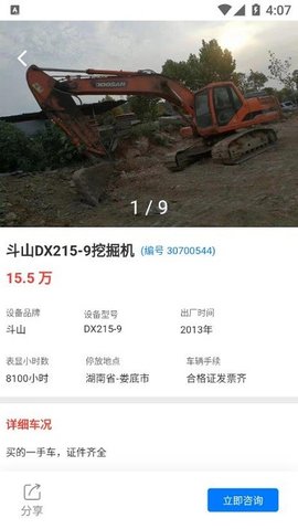 工物机语截图0