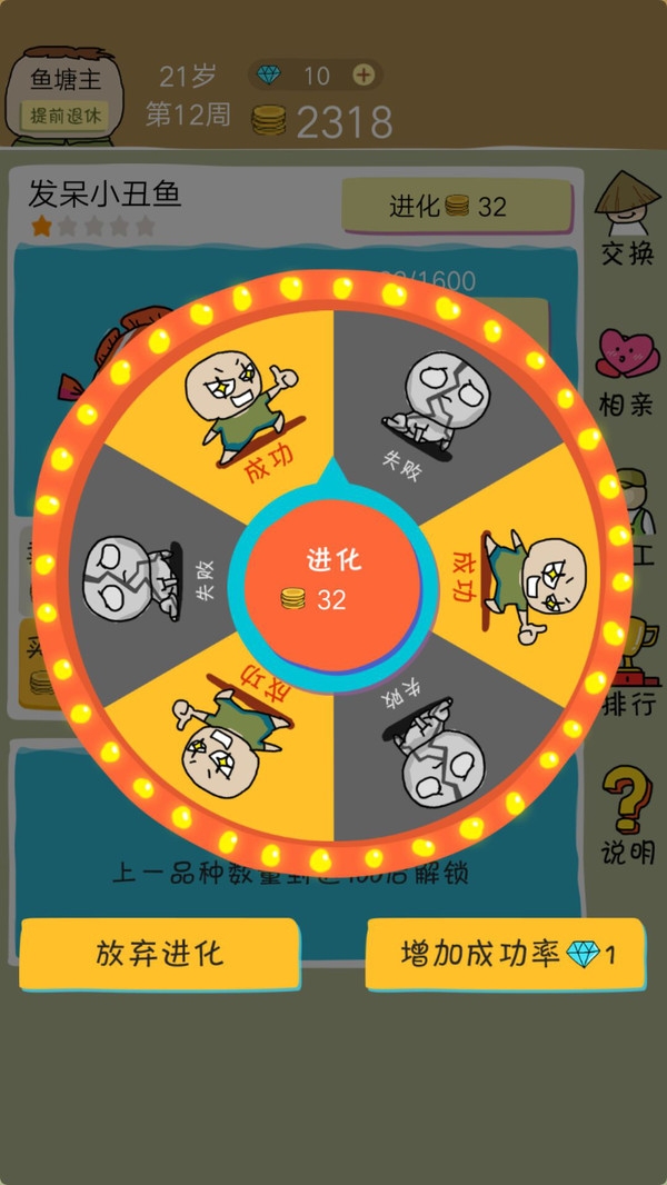 鱼王大亨游戏 v1.0.0 安卓版