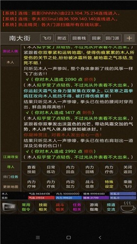 百岁江湖文字游戏截图0