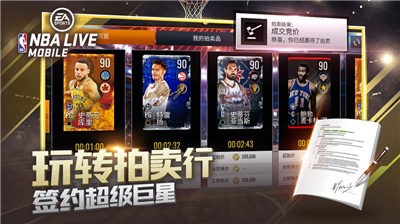 王者NBA梦之队  v1.0.0
