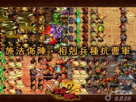 三国战记2 修改版(含数据包) v1.0 v3.2.5