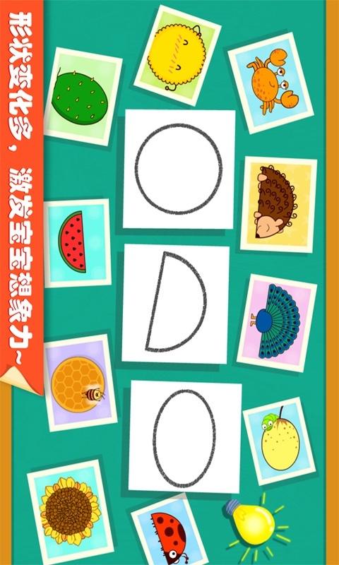 宝宝点点画 版本:9.42.00.00