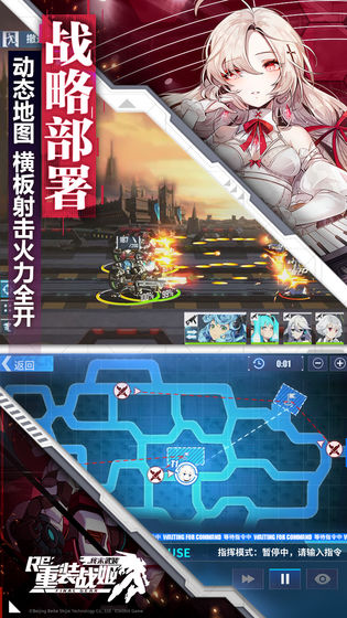 重装战姬 bilibili版 v3.1.0