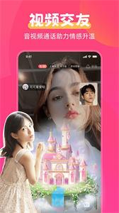 甜伴交友  v1.0.0