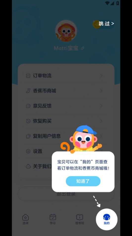 网易有道树屋APP手机版  v4.0.2