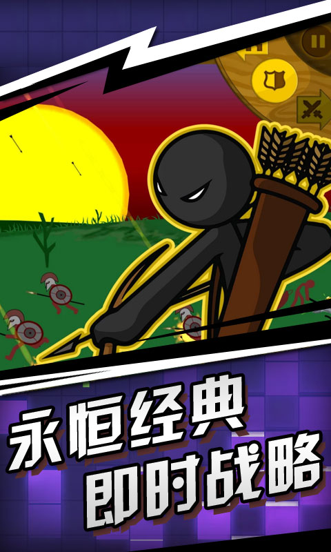 火柴人遗产战争 v1.0.0