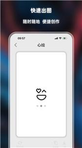 心绘AI绘画  v1.0.0