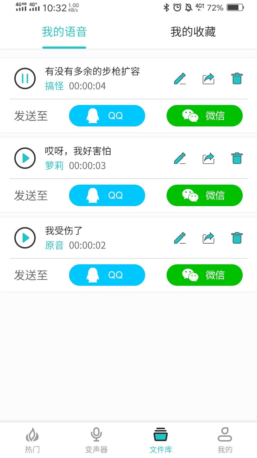 如意变声器  v1.0.1
