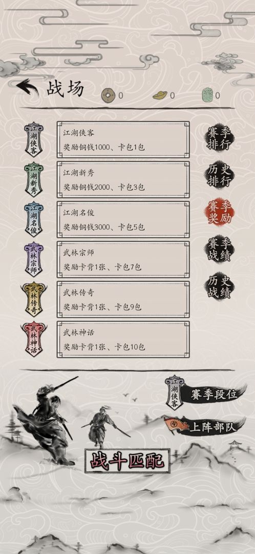 包晓生英雄传游戏官方版  v4.2.2