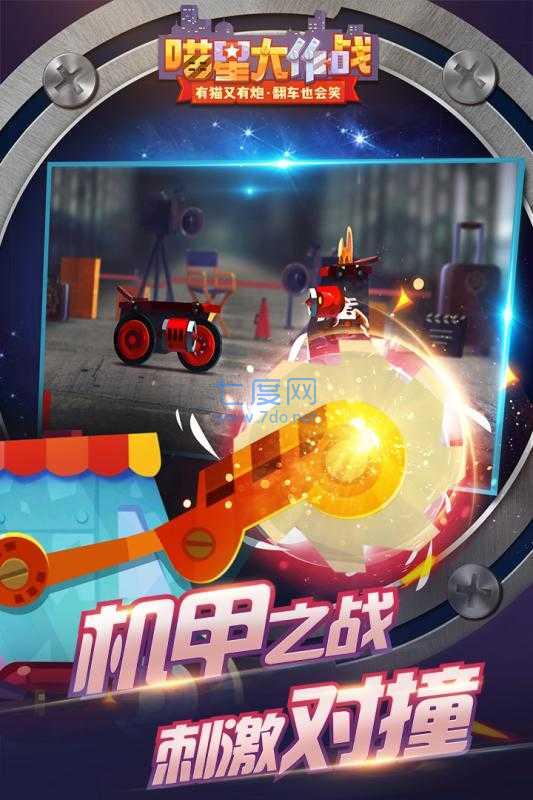 喵星大作战无限金币钻石版破解版 1.11.1