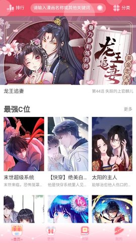 好漫8官方免费漫画app最新版下载  v4.0.2