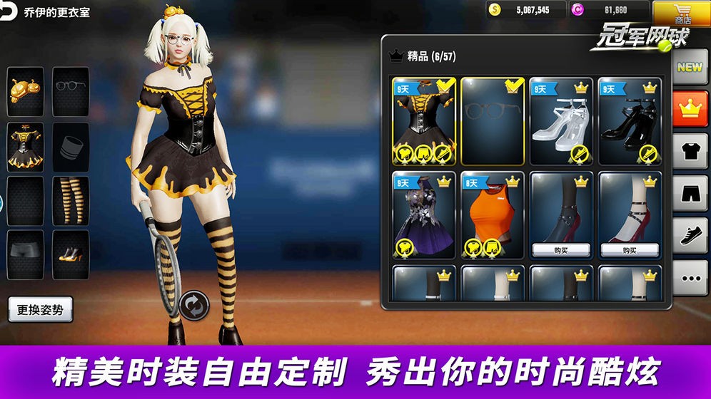 冠军网球  v3.8.749