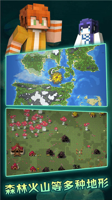 沙盒模拟开放世界 v1.0