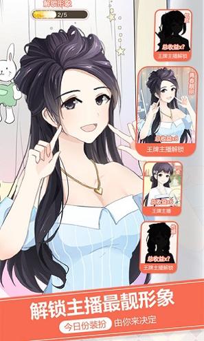 我的乖主播 全部衣服 v3.0.5
