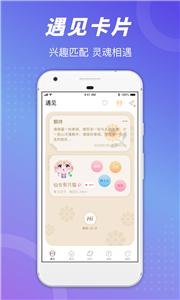 语玩聊天交友  v 2.7.1