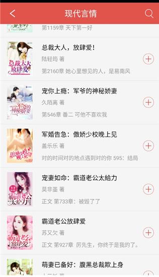 燃文免费小说 2020-10-09 08:43
