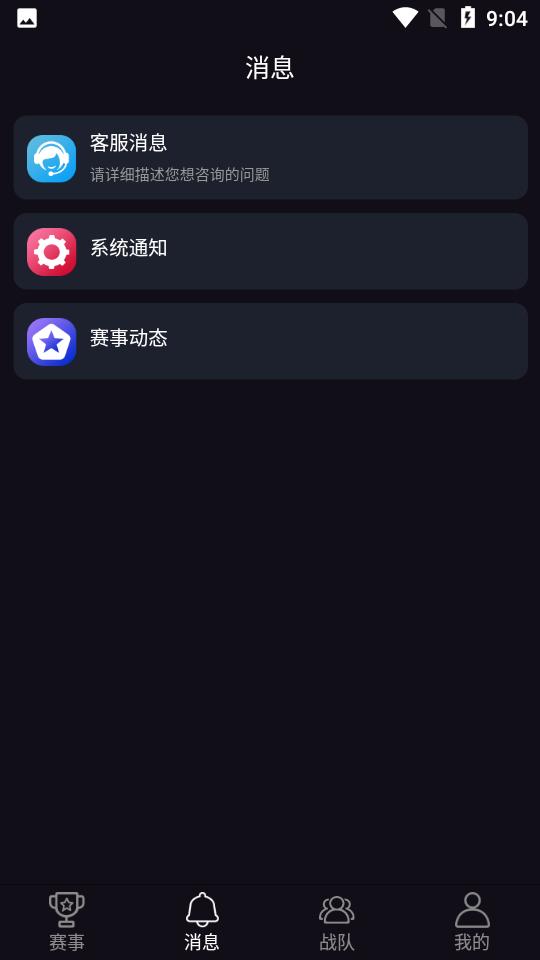 GD电竞  v1.0.0