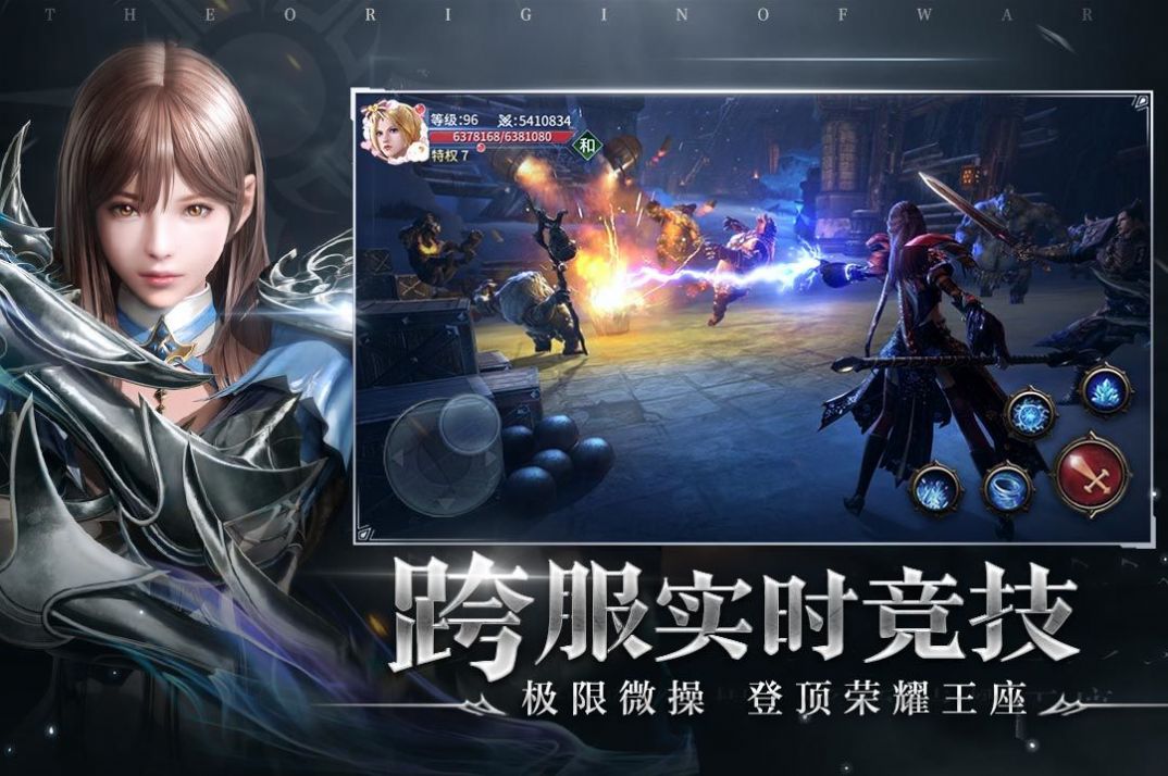 源战役手游官方最新版 