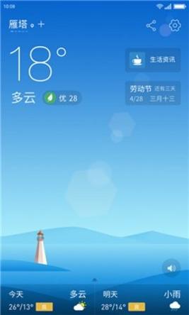 无忧天气预报平台.jpg