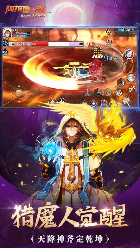 阿拉德之怒 正版手游 v3.1.0