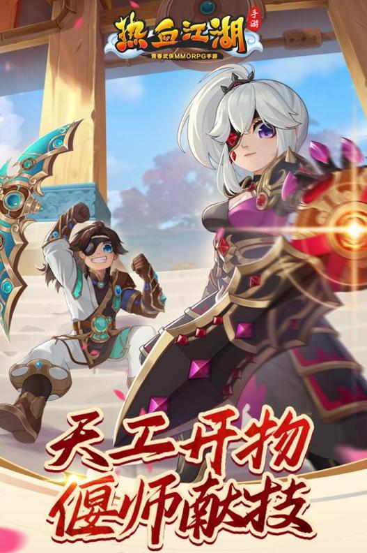 盛大江湖sf游戏 v2.3