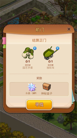 合并庄园阳光之家 最新版 v3.0.5