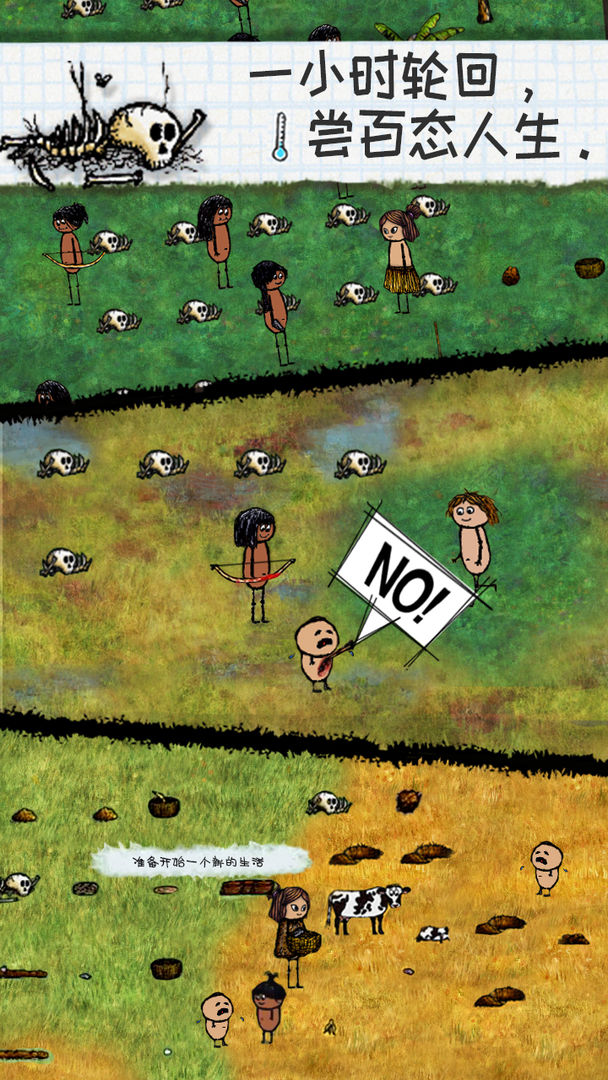 希望之村夏娃档中文版2019下载  v4.1.3