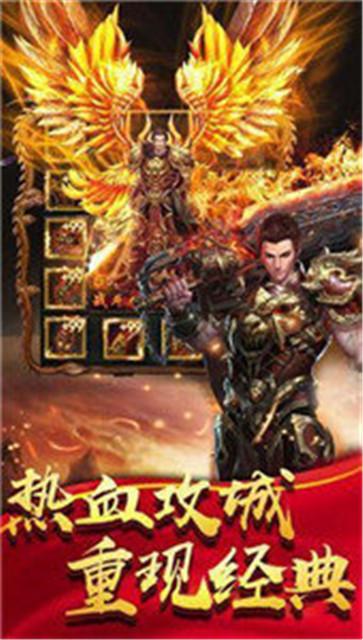 180传奇合击版  v1.0.0
