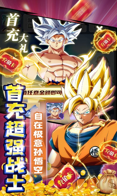 热血战师福利版 v1.0.0