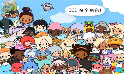 托卡世界小镇生活最新版2023  v1.0