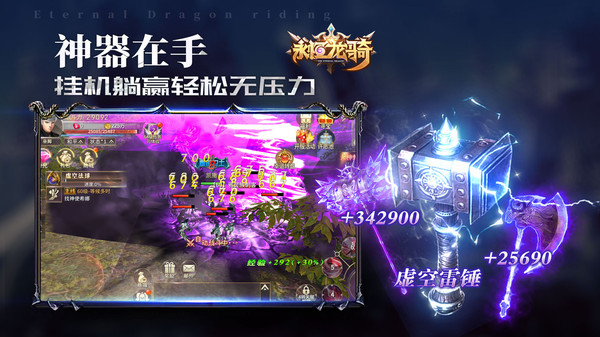 永恒龙骑魔幻神宠手游官方安卓版  v5.5.2