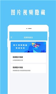 视频恢复宝  v1.2.4