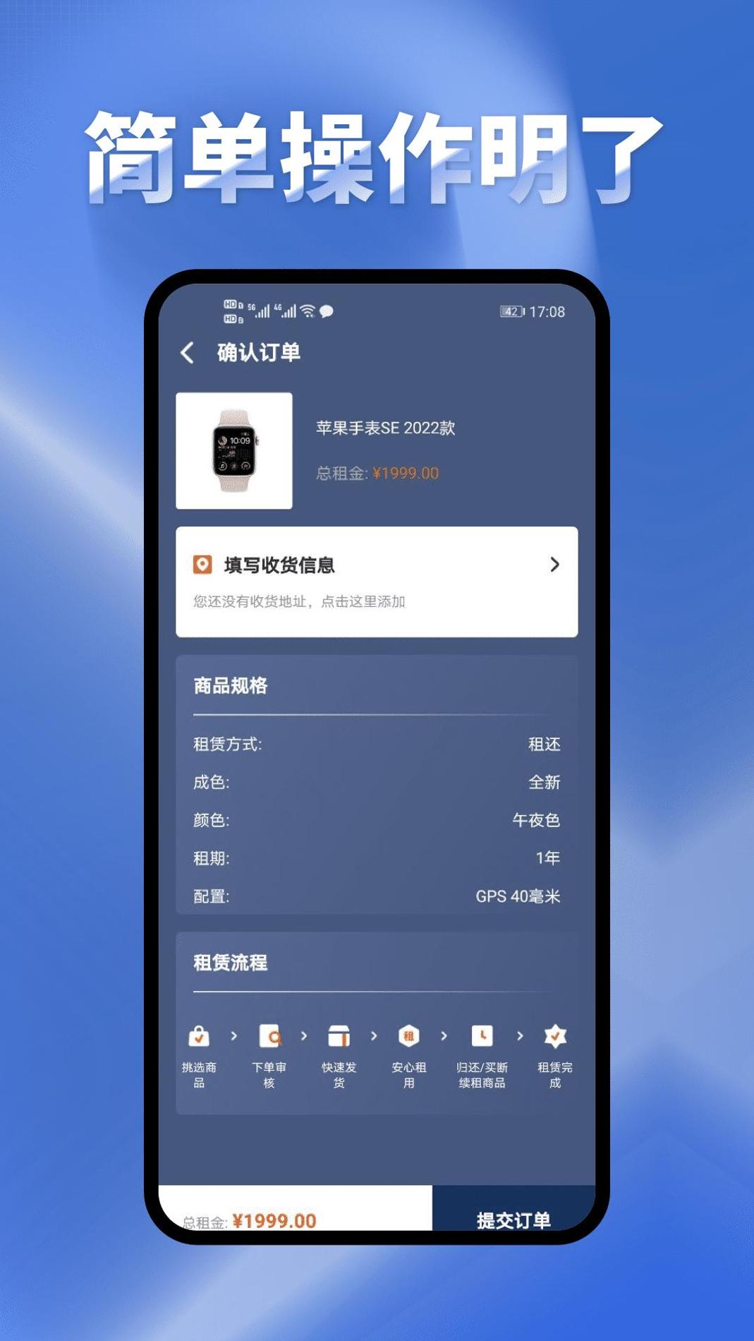 租表 v3.0.5