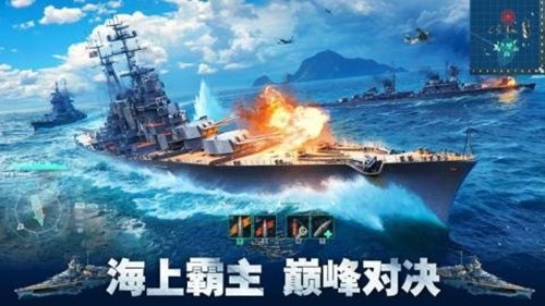 战舰与使命