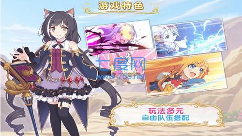 超异域公主连结