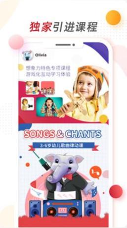 想象力英语 v1.6.6