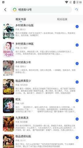 向日葵小说软件最新版  v4.4.4