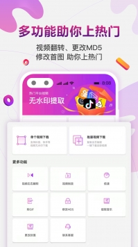 免费去水印 v3.0.5