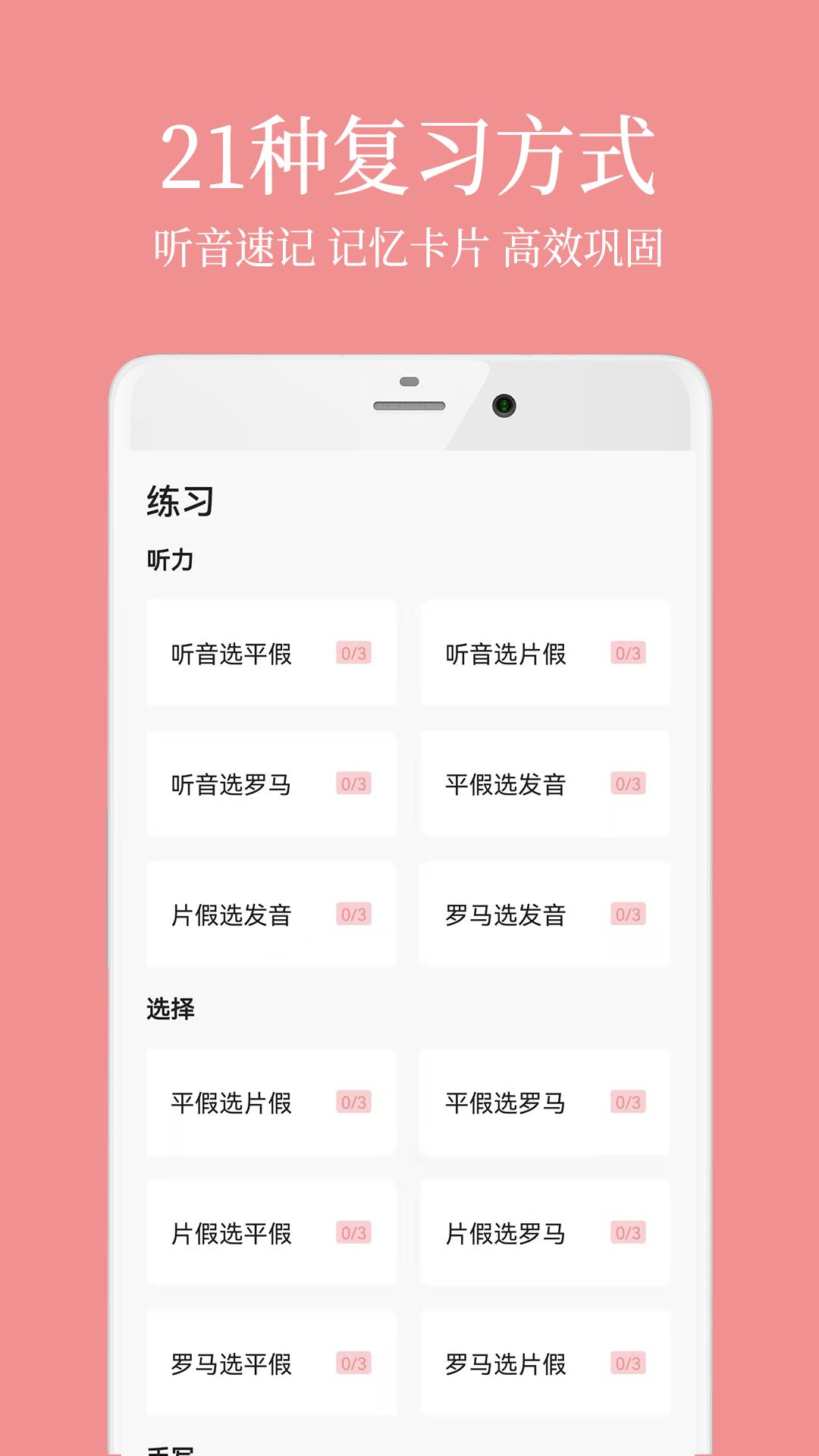 日语五十音君 v1.0.0