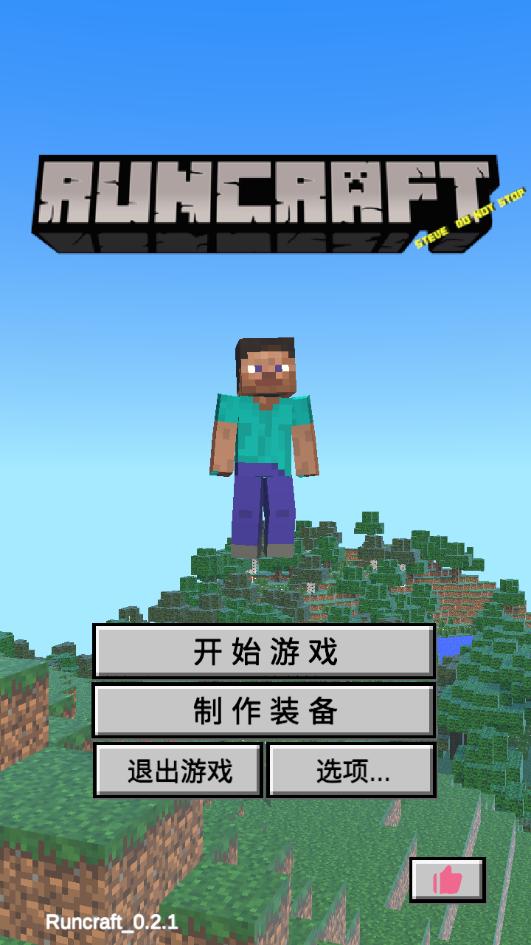 我的逝界Runcraft游戏中文版图片1