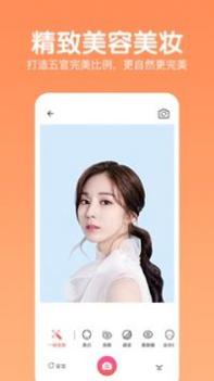 指尖美颜照片相机 v3.0.5