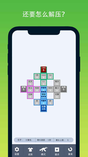 学科对抗赛 v0.6.8