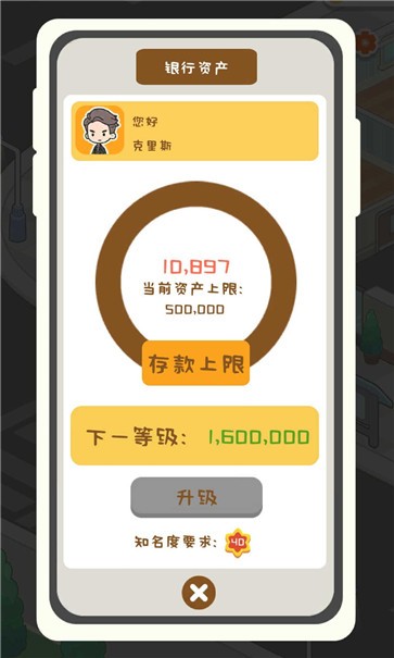 狂点大作战物业大亨  v1.0.4