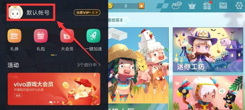 迷你世界破解版999999迷你币