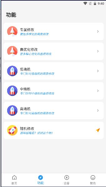 画质侠120帧  v2.0.1