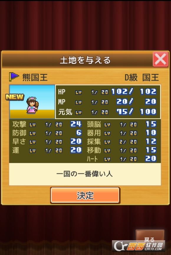 冒险国王岛 v1.6.4 安卓版