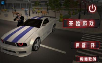 城市侠影飞车  v1.0